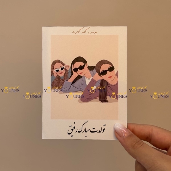 تولدت مبارک رفیق(زن)3